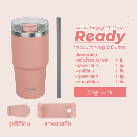 Ready Vacuum Mug 2