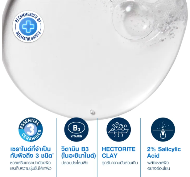 Blemish Control Cleanser  2