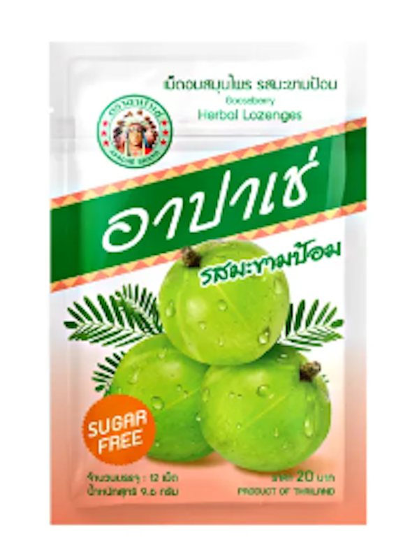 ยาอมแก้ไอ เม็ดอมสมุนไพร รสมะขามป้อม 1