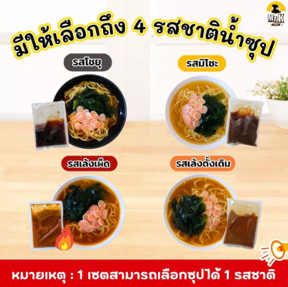 เซตราเมง 3