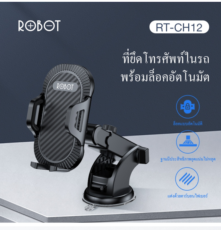 ที่วางโทรศัพท์ รุ่น RT - CH12 3