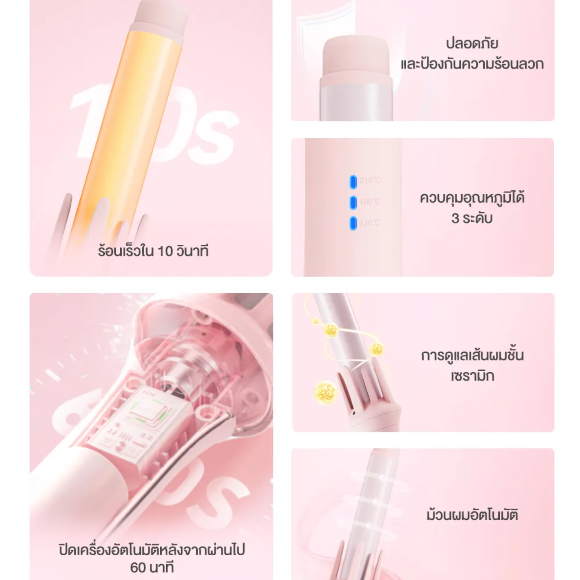 Curling Iron 3