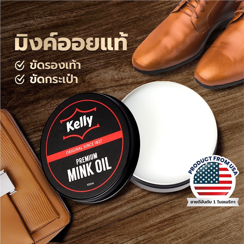 Mink Oil ไขปลาวาฬ 2