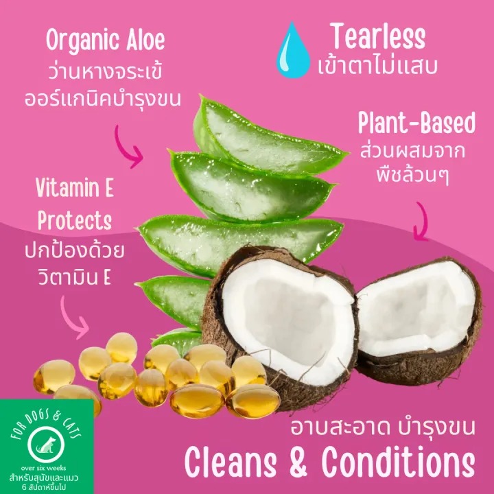 Ultra-Mild Vegan Puppy Shampoo 3