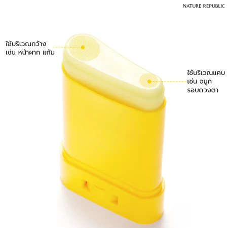 Sun Stick 2