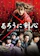 Warner Bros. Pictures หนังญี่ปุ่น Rurouni Kenshin (รูโรนิ เคนชิน ซามูไรพเนจร) 1