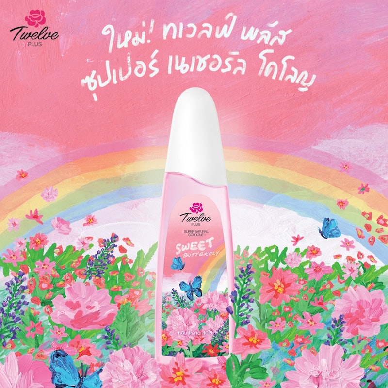 Super Natural Cologne Sweet Butterfly 2