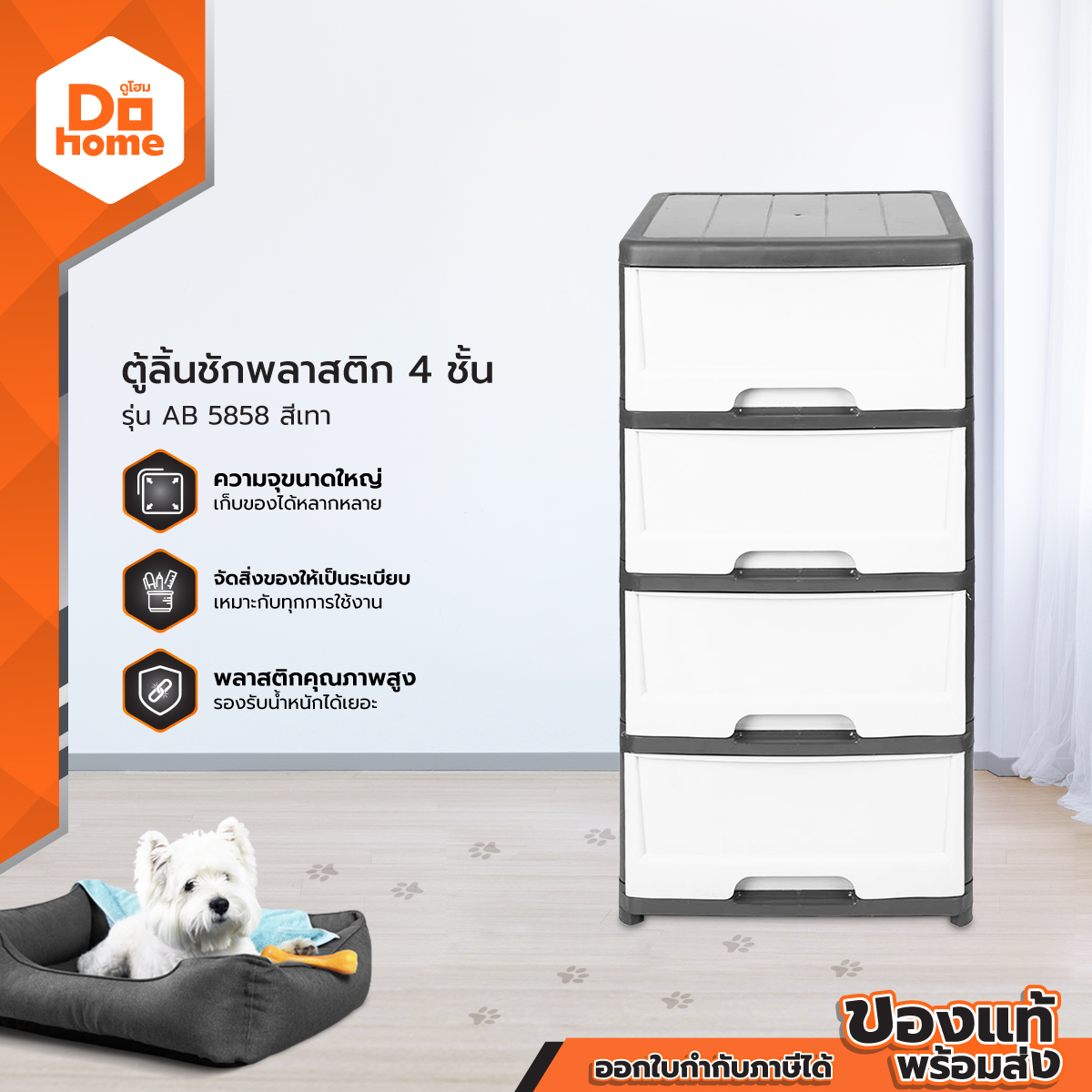 ตู้ลิ้นชักพลาสติก 4 ชั้น รุ่น AB 5858 3