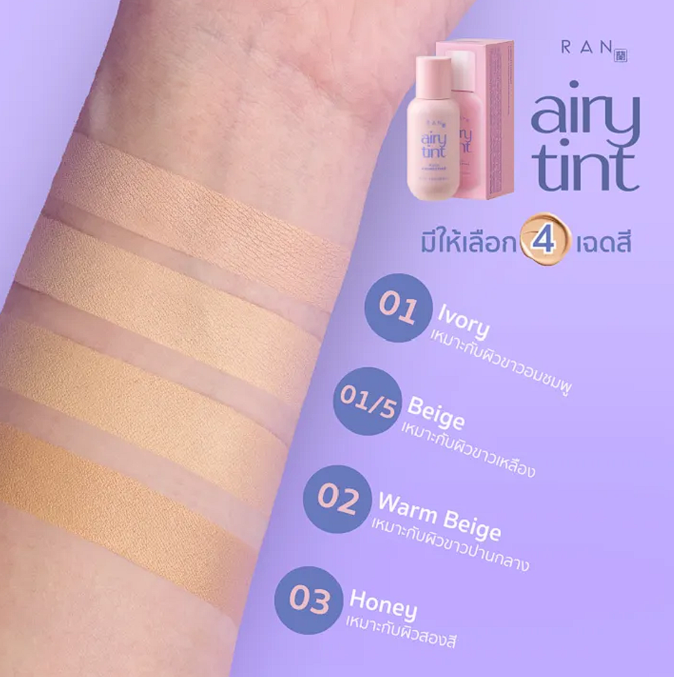 Airy Tint Magic Foundation  3