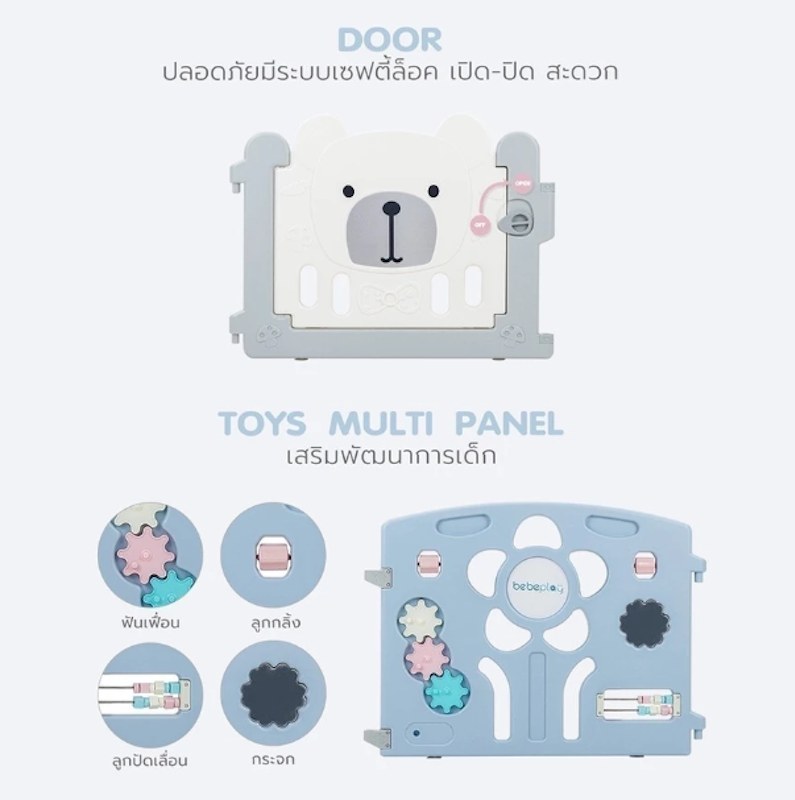 คอกกั้นเด็ก รุ่น Hug Bear 3