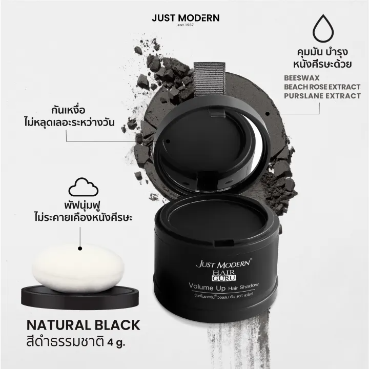 Volume Up Hair Shadow 2