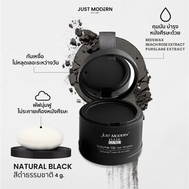 Volume Up Hair Shadow 2