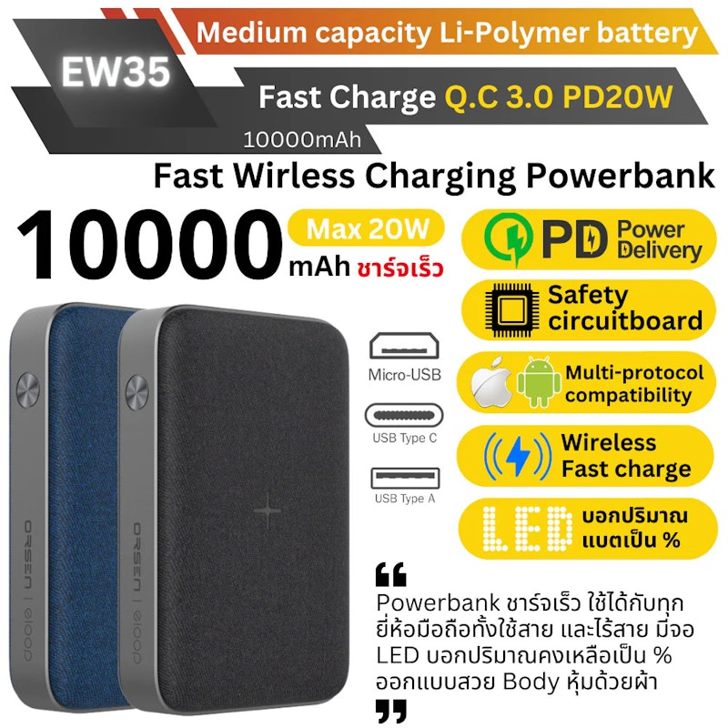 พาวเวอร์แบงค์ Eloop 2