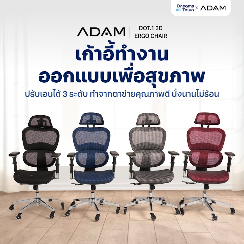 DOT.1 The 3D Ergo Chair 3