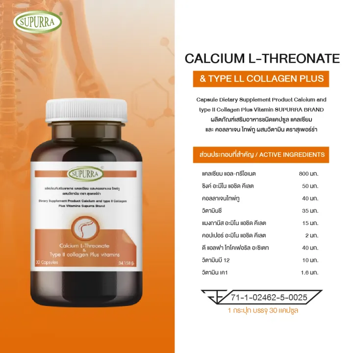 Calcium L - Threonate 3