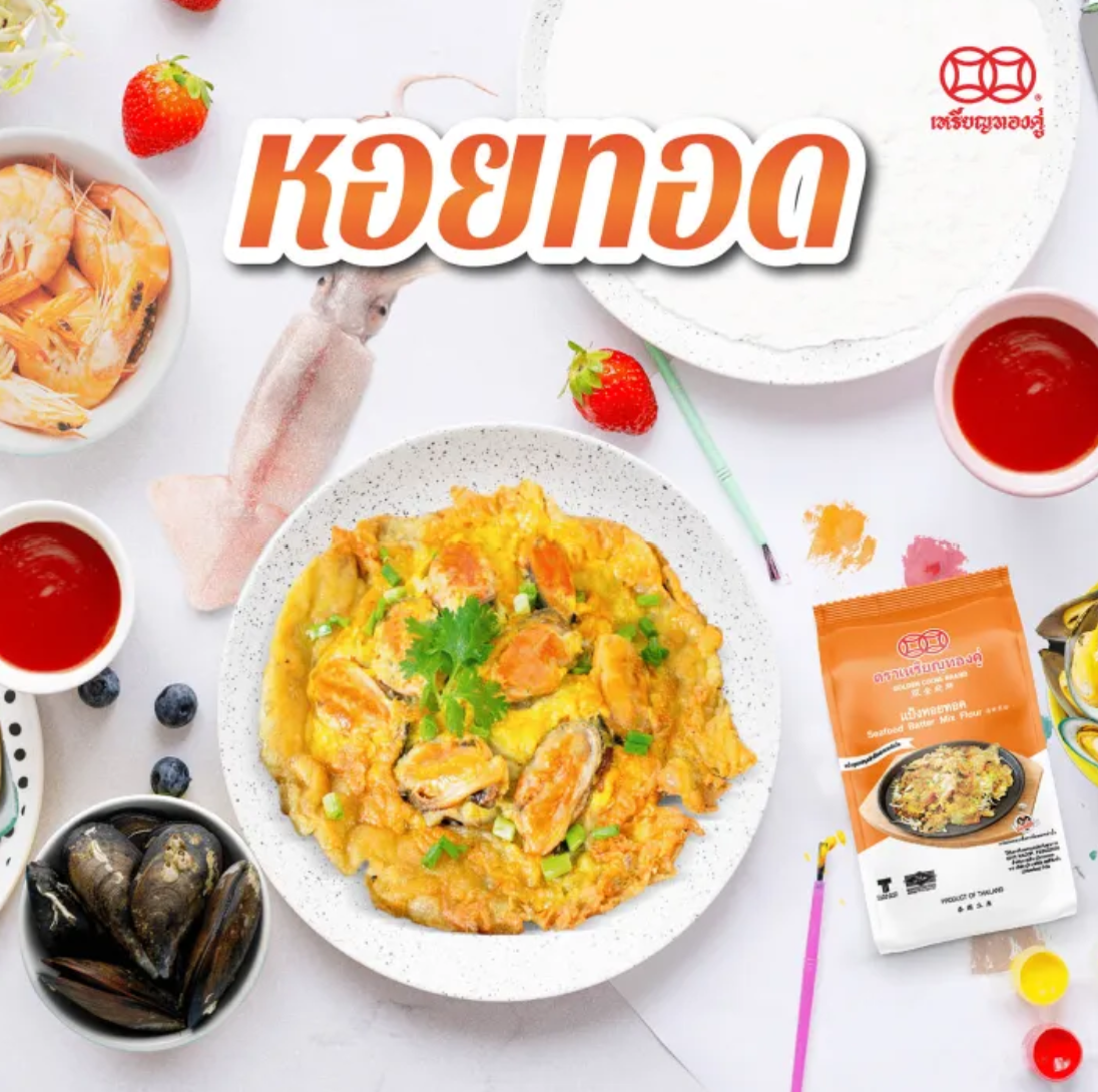 แป้งหอยทอด ซีฟู๊ดทอด ออส่วน สูตรปรุงสำเร็จ 2