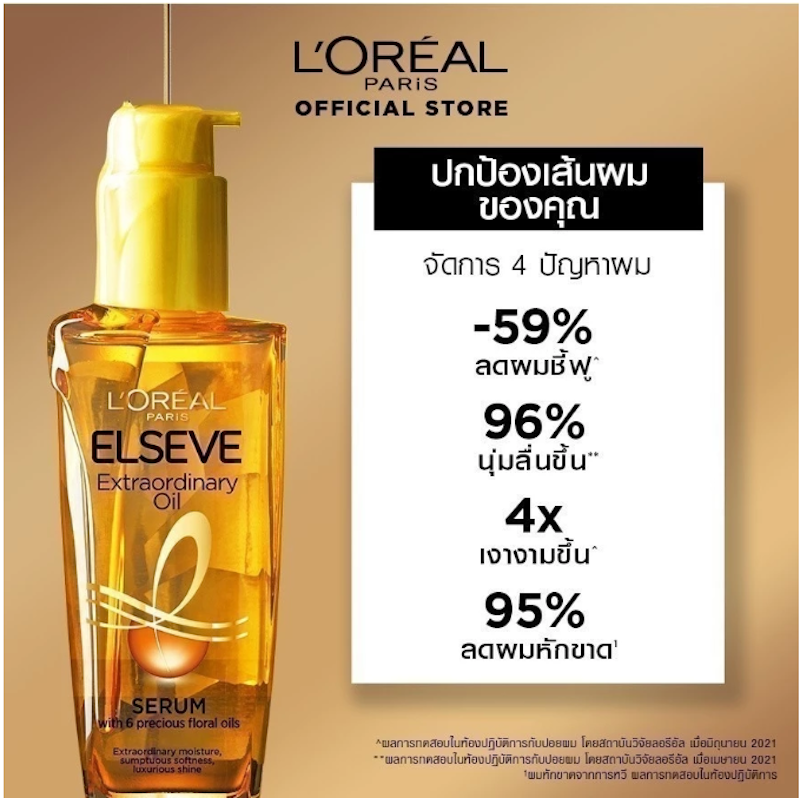 ELSEVE Extraordinary Oil With 6 Precious Floral Oil 3