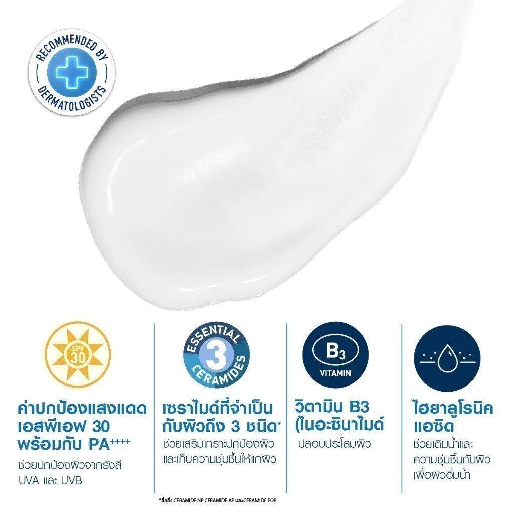 Cerave Facial Moisturising Lotion SPF30  2