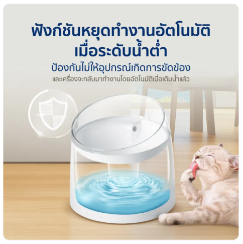 Pet Smart Water Fountain รุ่น FT1 3