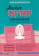 ดร. สุทิน พูลสวัสดิ์ หนังสือสอบ CU-TEP Anchor Grammar 1