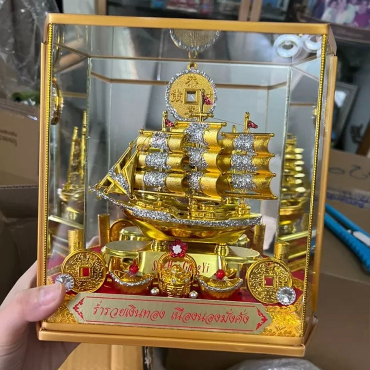 เรือสำเภานำโชค 3
