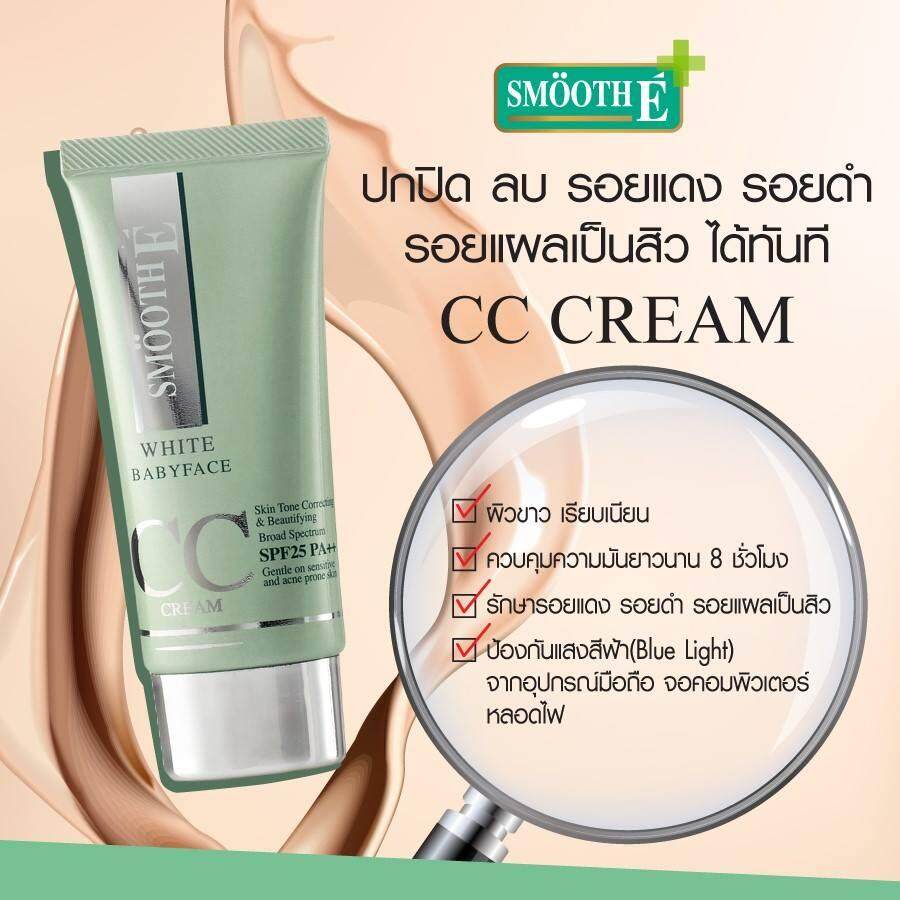 White Babyface CC Cream 3