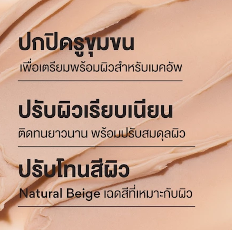 No-Sebum Blur Primer 3
