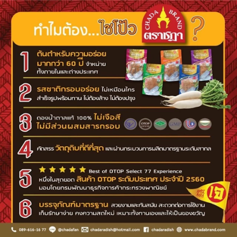 ตั้งฉ่าย 3