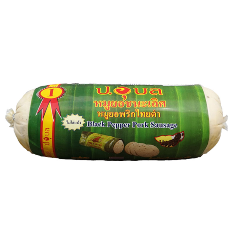 10 หมูยออุบล เจ้าไหนอร่อย ปี 2026 รวมร้านหมูยออุบล เจ้าดัง 4