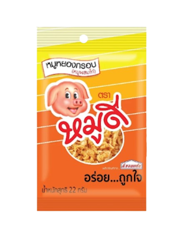 หมูหยอง 1