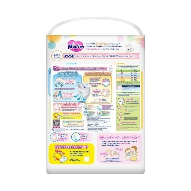 Merries Diaper Pants 5