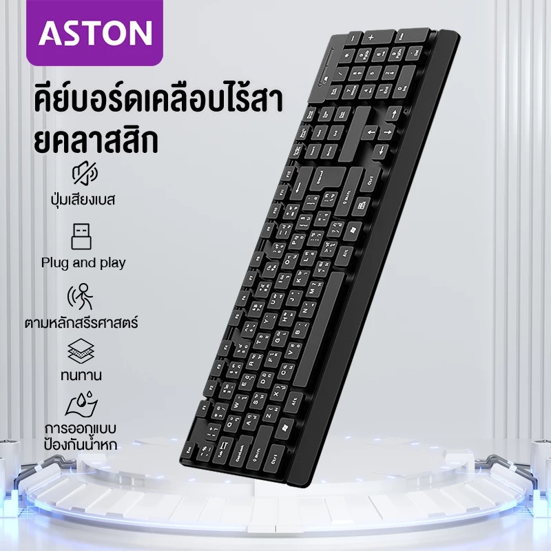 คีย์บอร์ดไร้สาย 2