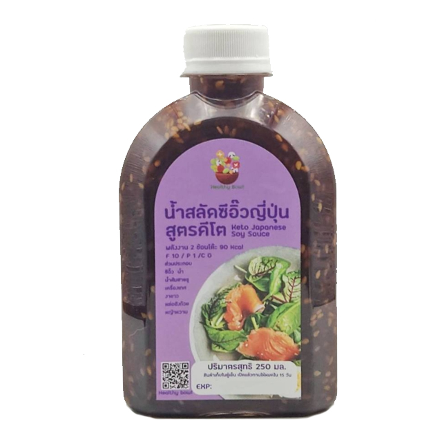 10 น้ำสลัดคีโต ยี่ห้อไหนดี ปี 2026 แคลต่ำ ไม่มีน้ำตาล 4