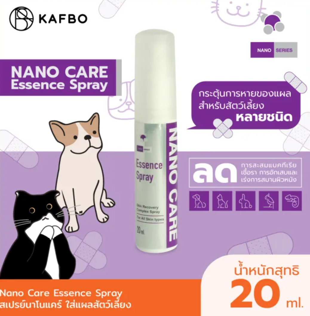 สเปรย์เชื้อราแมว Essence Spray 2