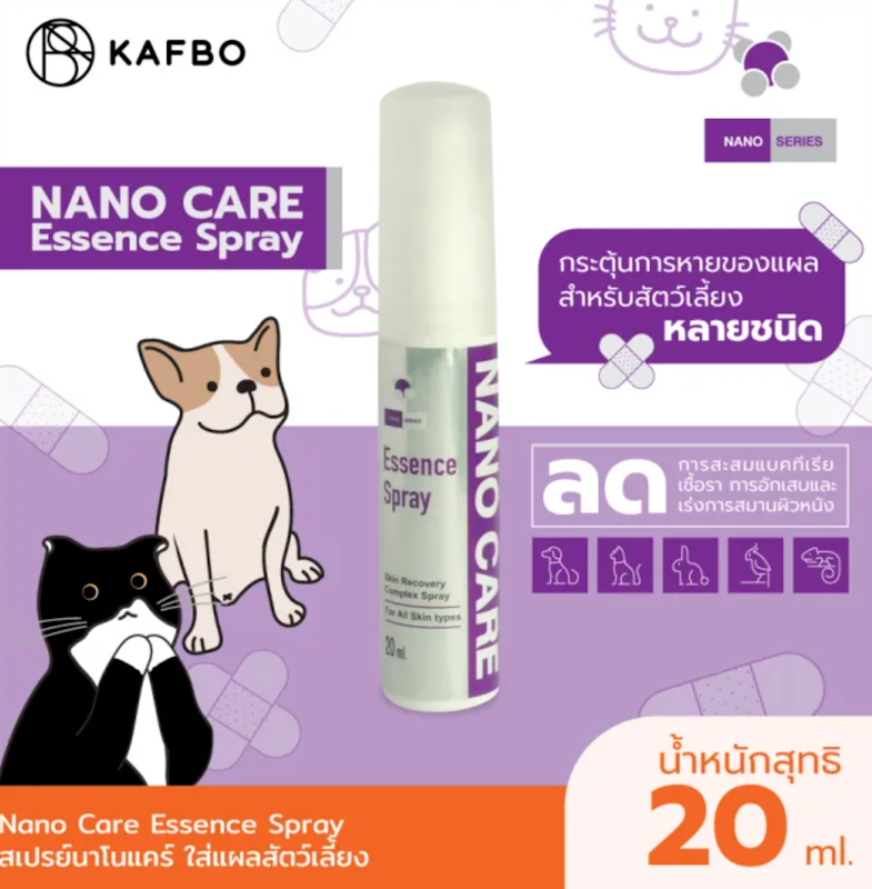 สเปรย์เชื้อราแมว Essence Spray 2