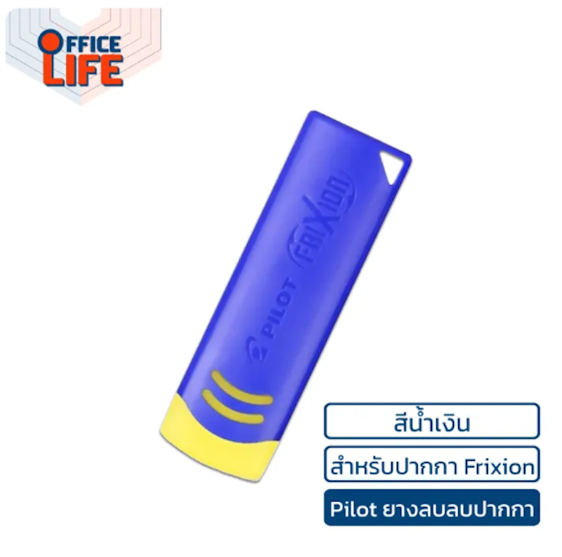 ยางลบปากกาลบได้ 3