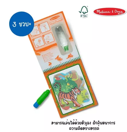 Water Wow Coloring Book 3