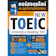 ณัฐวรรธน์ กิจรัตนโกศล ชุดที่ 1 คอร์สออนไลน์ตะลุยโจทย์ข้อสอบ New TOEIC Listening and Reading Test 1