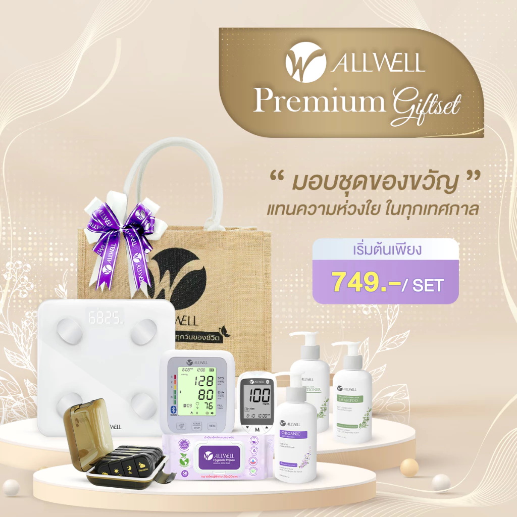 Premium Gift Set 2