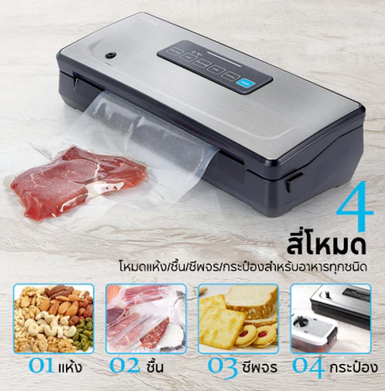 เครื่องซีลสุญญากาศ 4