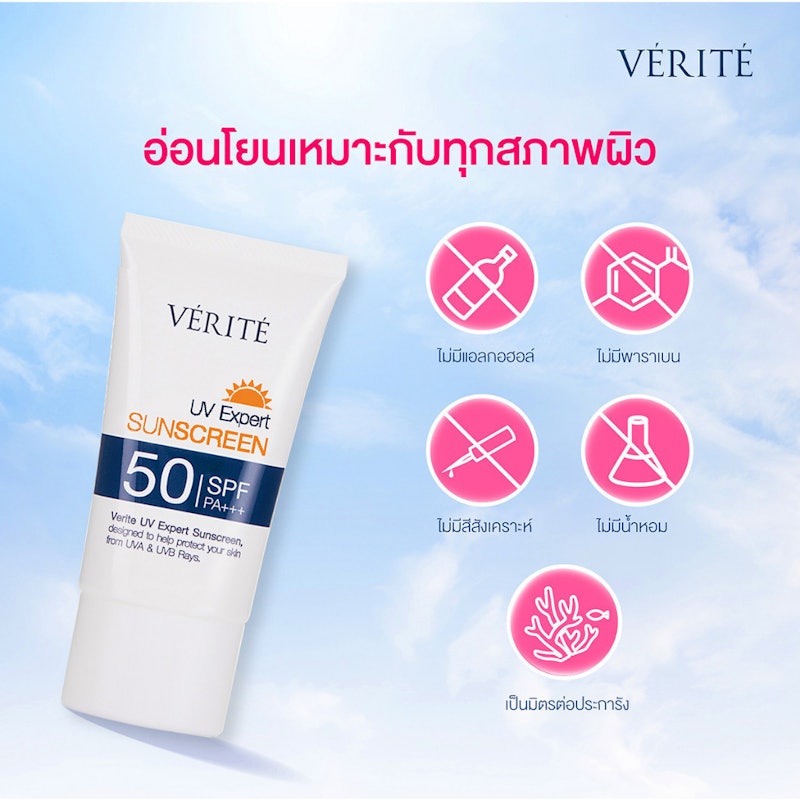 UV Expert Sunscreen SPF 50 PA+++ 3
