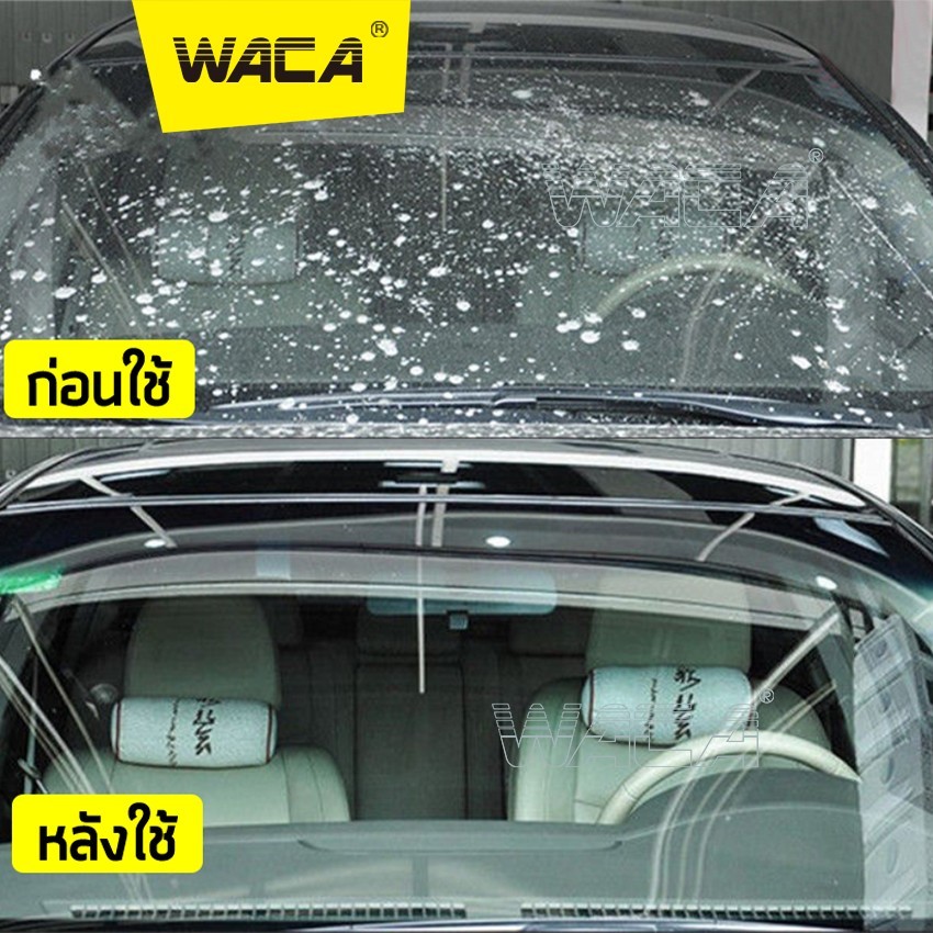 เม็ดฟู่ล้างกระจก 3