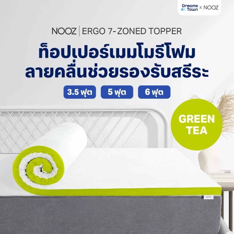 ท็อปเปอร์เมมโมรี่โฟม รุ่น Ergo The 7 Zone Greentea 2