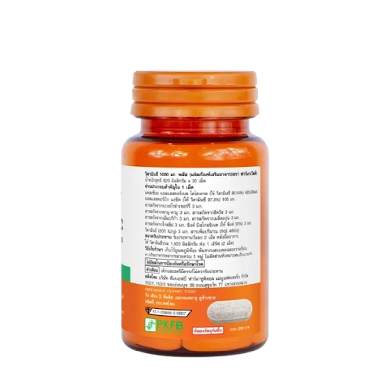 วิตามินซี 1000 mg. Plus 2