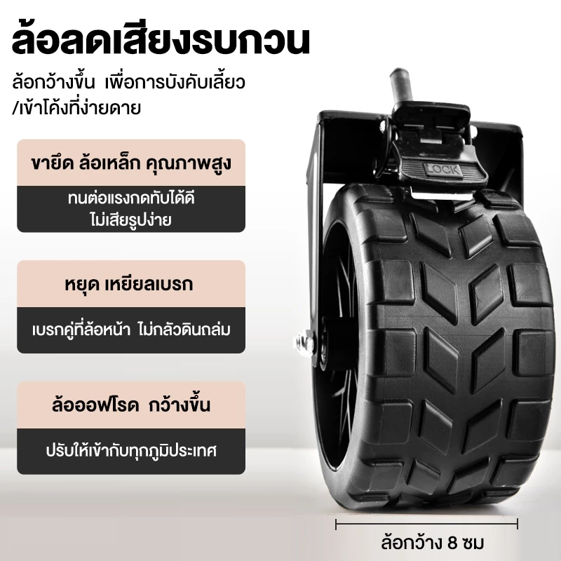รถเข็นแคมป์ปิ้ง 4