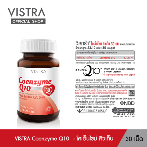 Coenzyme Q10 Natural Source โคเอนไซม์ คิวเท็น 2