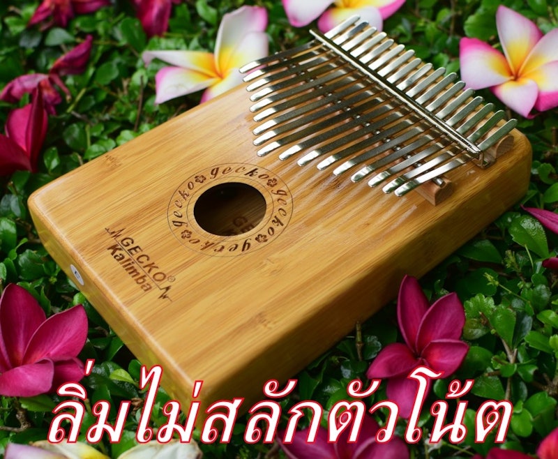 K17BA Solid Bamboo คาลิมบา 17 คีย์ 2