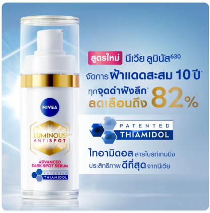 เซรั่ม Luminous 630 Advanced Dark Spot Serum 2