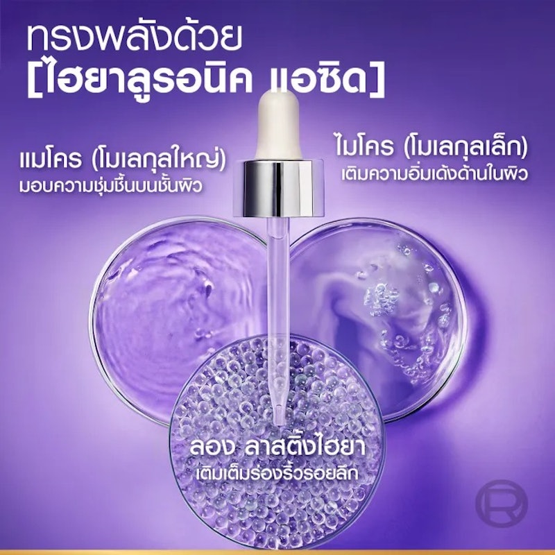 Revitalift Hyaluronic Acid Replumping Serum 2