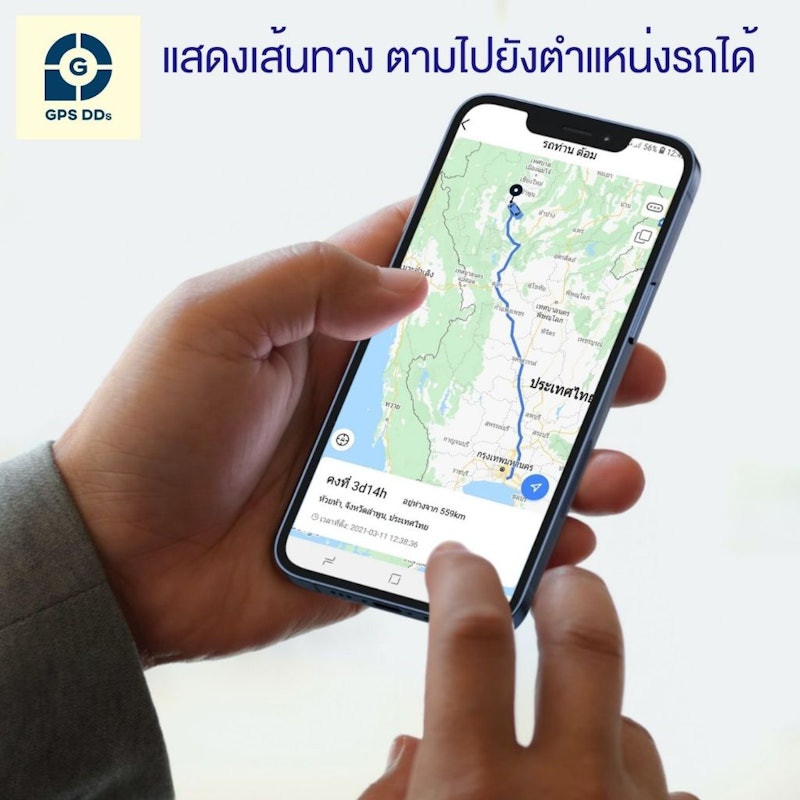 GPS ติดตามรถ 3